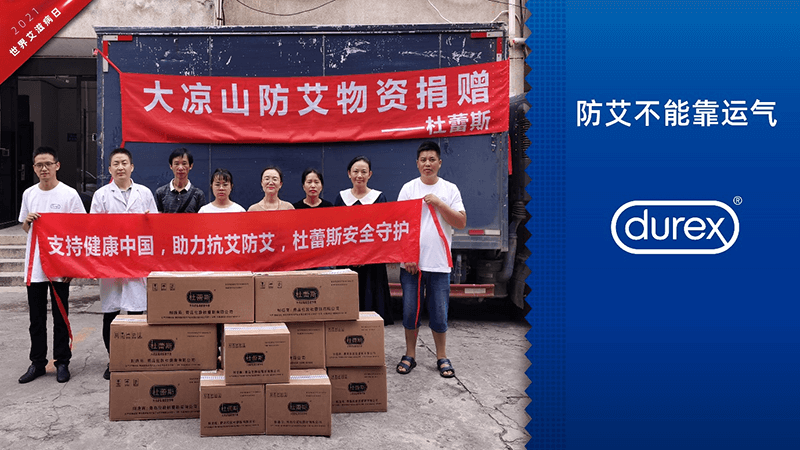 防艾在行动 Z6·尊龙凯时公益捐赠走进大凉山